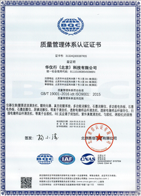 企業(yè)通過ISO9001：2015質量管理體系認證、ISO14001：2015環(huán)境管理體系認證。
