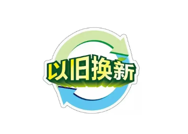 緊跟國(guó)家政策，推進(jìn)設(shè)備更新！CIF斥資千萬(wàn)元支持儀器設(shè)備以舊換新！