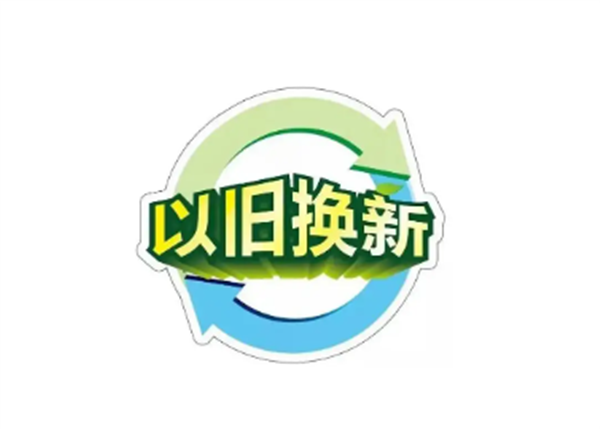 緊跟國家政策，推進設備更新！CIF斥資千萬元支持儀器設備以舊換新！